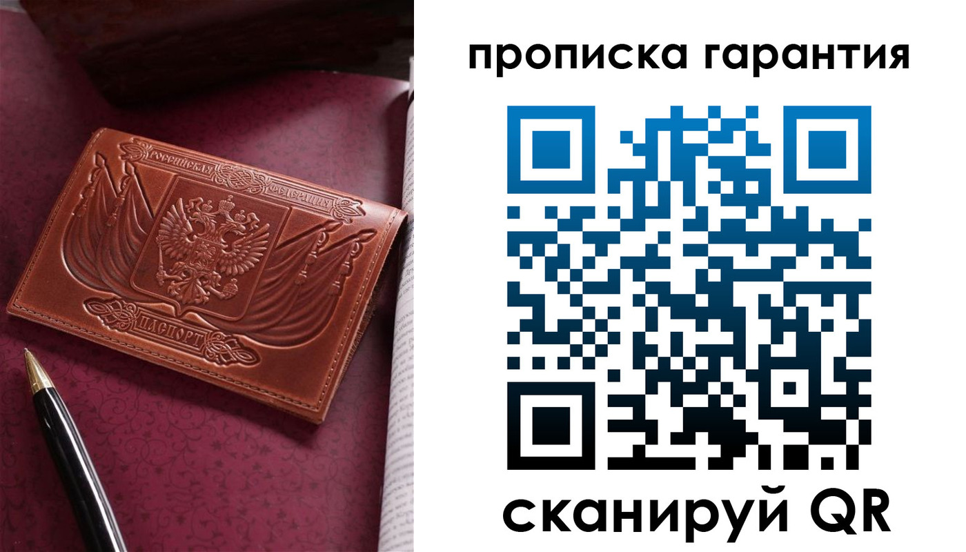 прописка поиск в Усть-Катаве