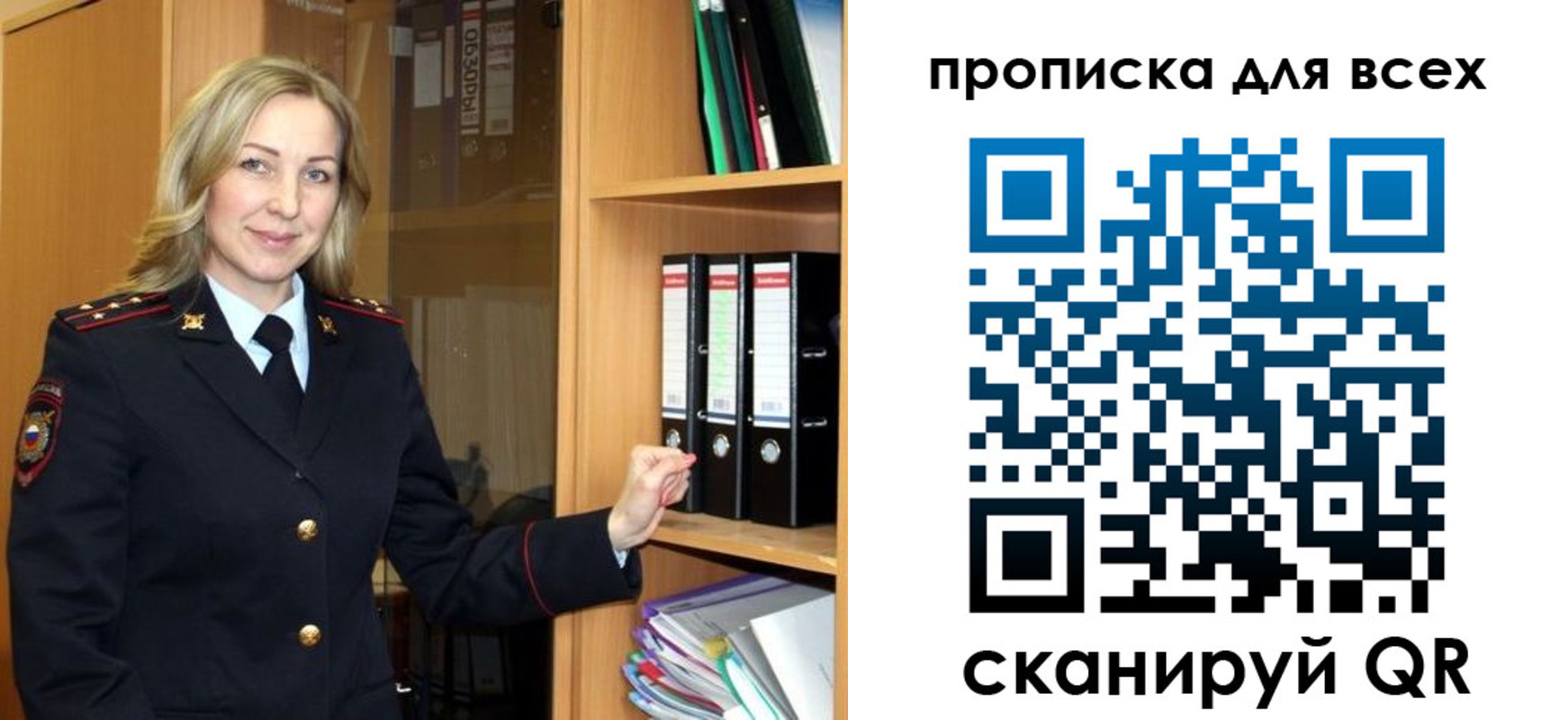 прописка для работы в Усть-Катаве