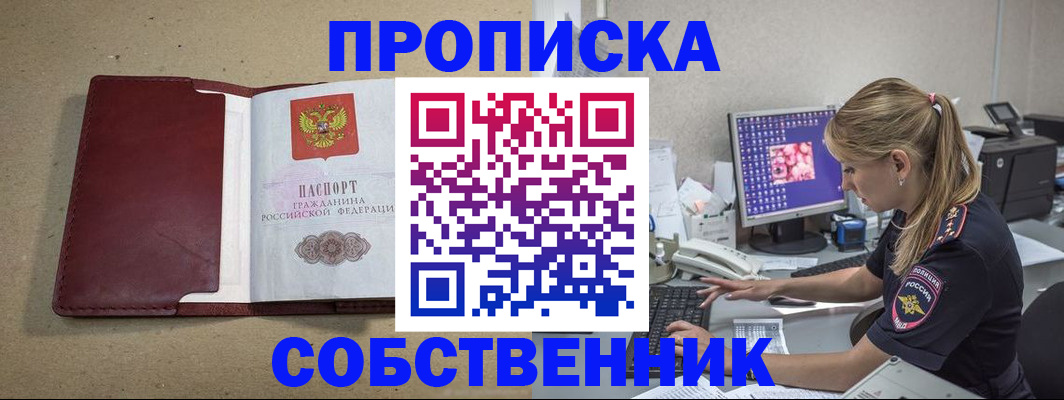 временная регистрация гарантия в Усть-Катаве