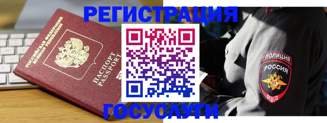 прописка гарантия в Усть-Катаве