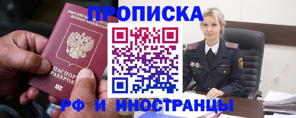 временная регистрация законно в Усть-Катаве