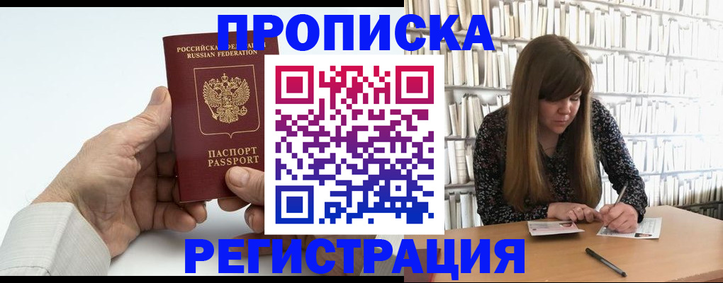 прописка в квартире в Усть-Катаве