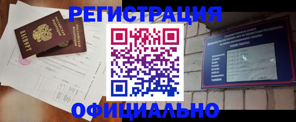 временная регистрация гарантия в Усть-Катаве