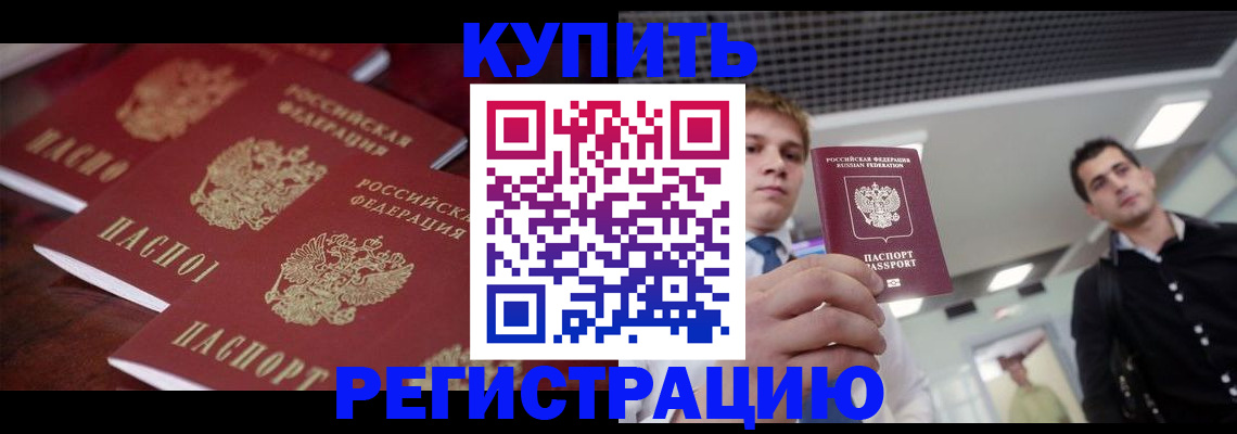 прописка ребенка в Усть-Катаве