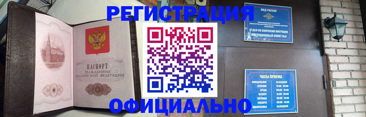 прописка паспорт в Усть-Катаве
