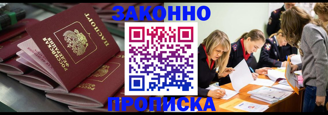 миграционный учет в Усть-Катаве