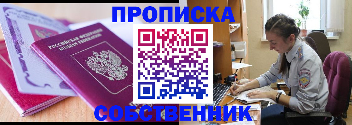 прописка паспорт в Усть-Катаве