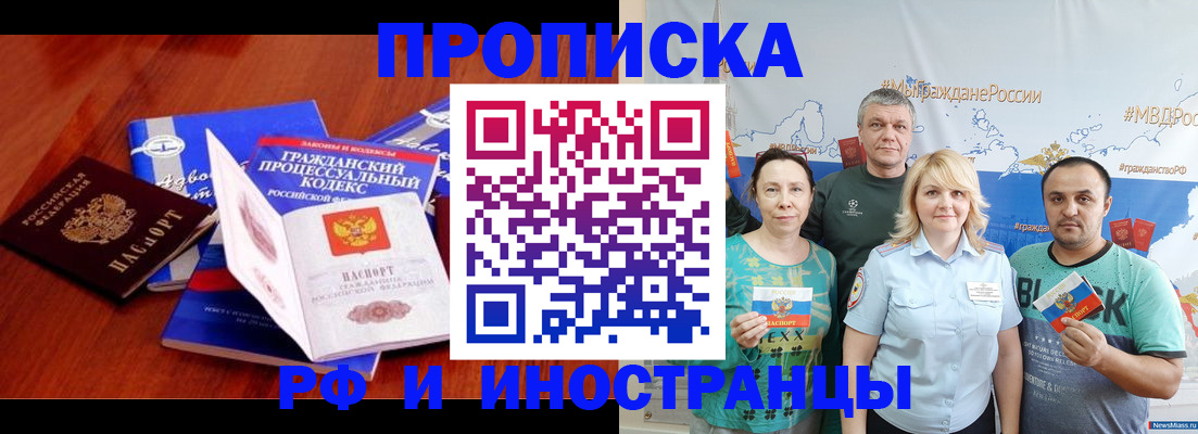 временная регистрация купить в Усть-Катаве