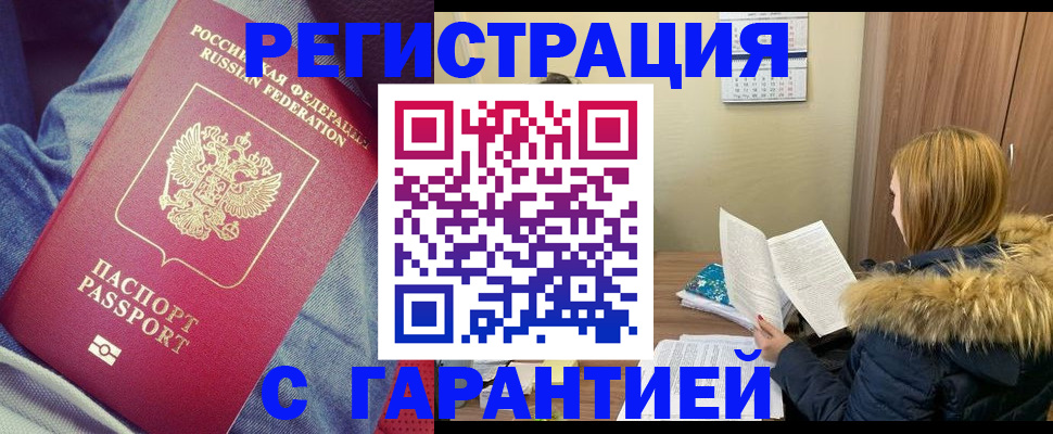 купить прописку в Усть-Катаве